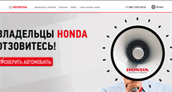Desktop Screenshot of hnd.yug-avto.ru