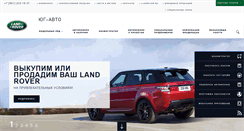 Desktop Screenshot of landrover.yug-avto.ru