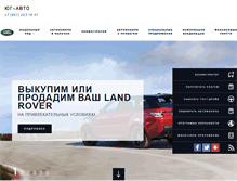 Tablet Screenshot of landrover.yug-avto.ru