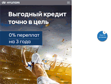Tablet Screenshot of hyundai.yug-avto.ru