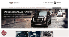 Desktop Screenshot of cadillac.yug-avto.ru